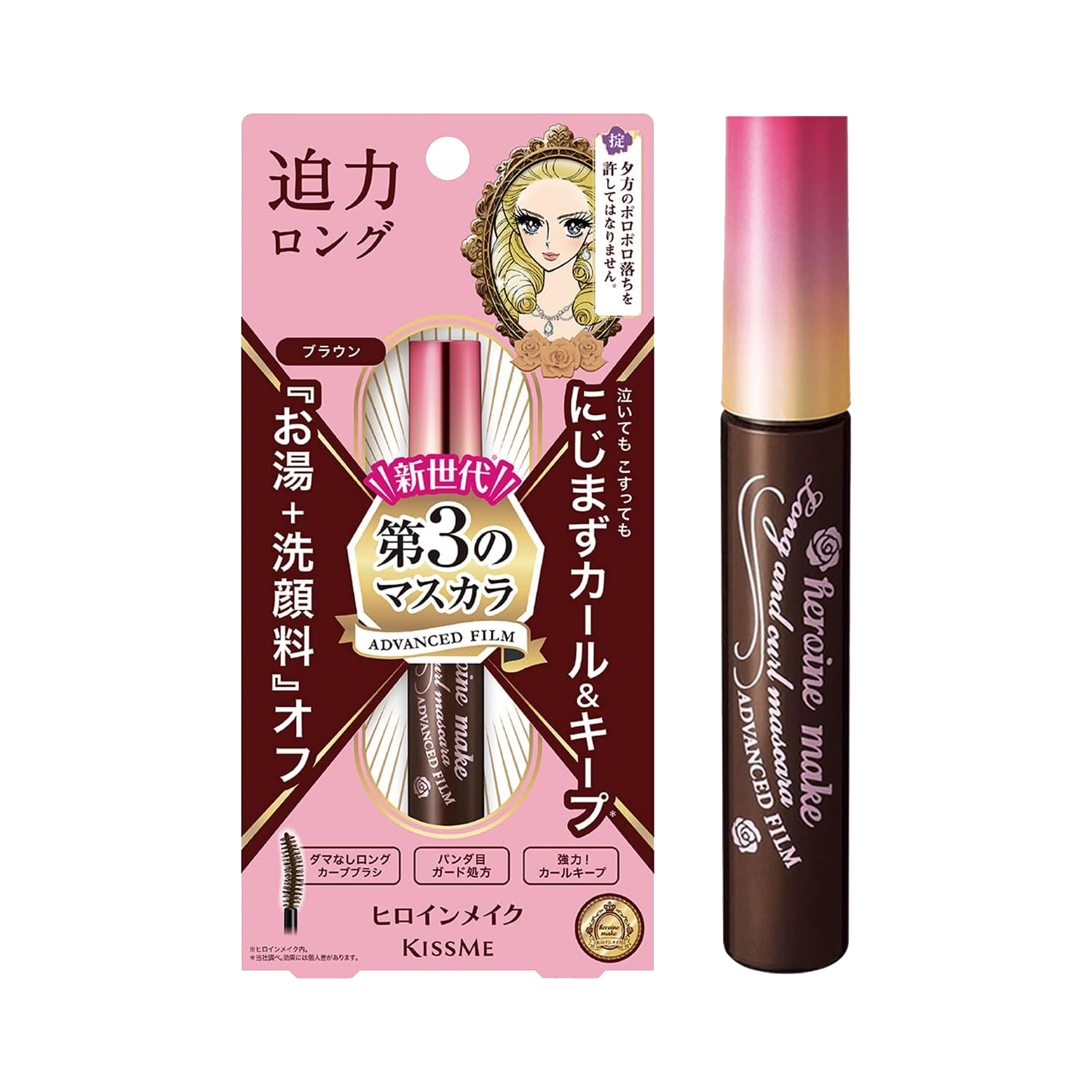 Mascara Dạng Màng Film Chống Trôi Giúp Nâng Cong và Vuốt Dài Mi - Kissme Heroine Make Long & Curl Mascara Advanced Film ( Màu Nâu #02)